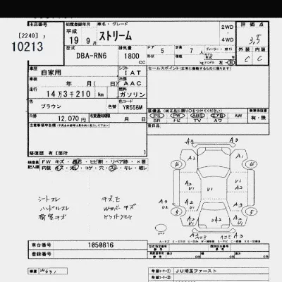 Honda STREAM