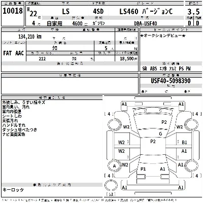 Lexus LS460L
