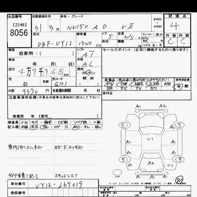 Nissan AD