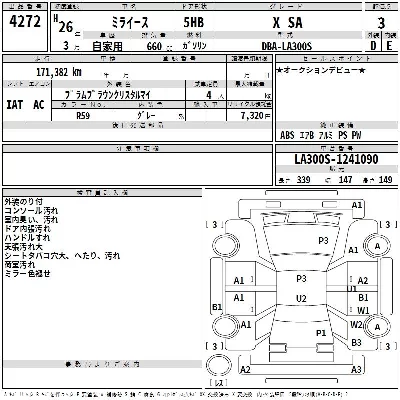 Daihatsu MIRA E S