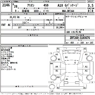 Toyota Allion