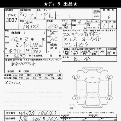 Suzuki ALTO