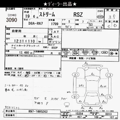 Honda STREAM