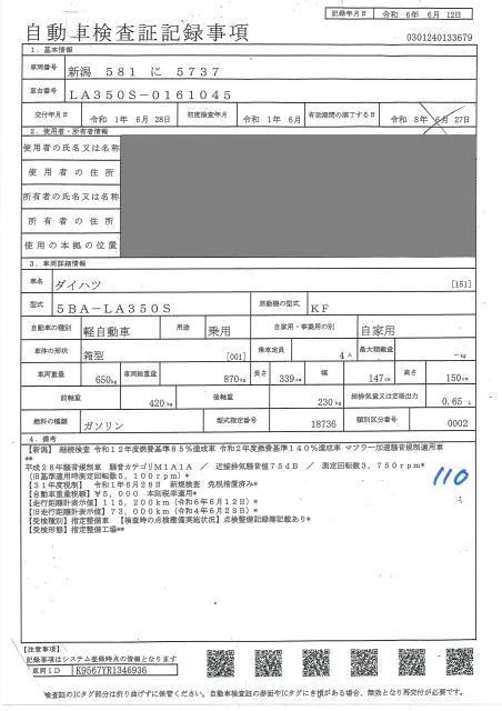 Daihatsu Mira e:S  с аукциона в Японии