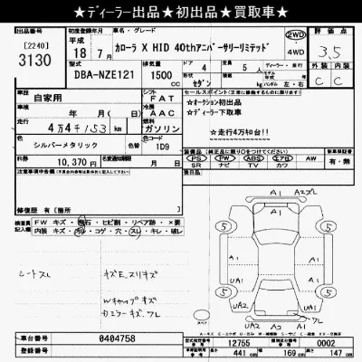 Toyota Corolla