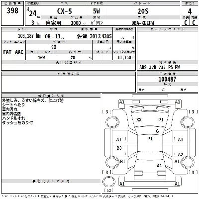 catalog-car-3