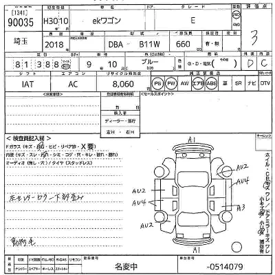 Mitsubishi EK WAGON