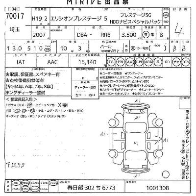 Honda ELYSION PRESTIGE
