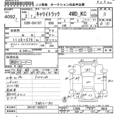 Suzuki CARRY TRUCK