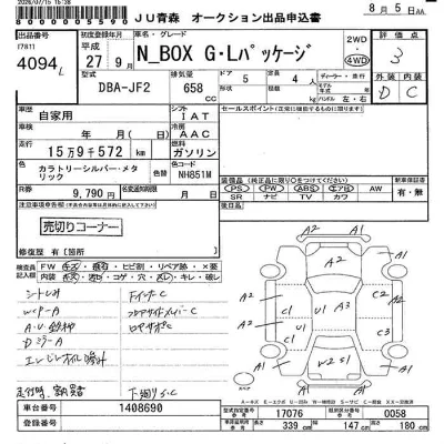 Honda N BOX