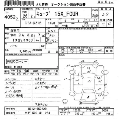catalog-car-10