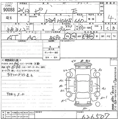 Nissan PINO
