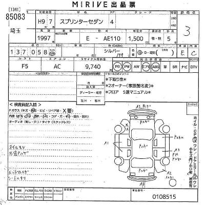 Toyota Sprinter Trueno