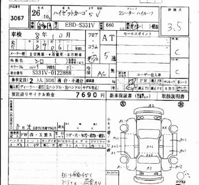 Daihatsu Hijet Cargo