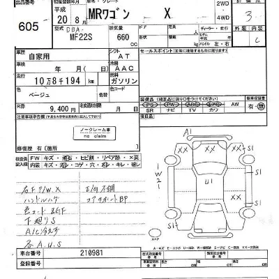 Suzuki MRWAGON