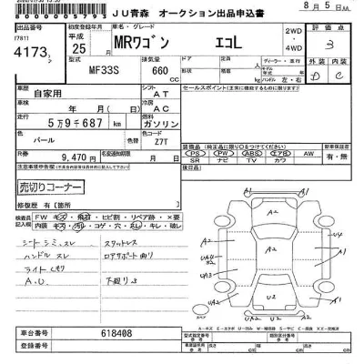 Suzuki MRWAGON