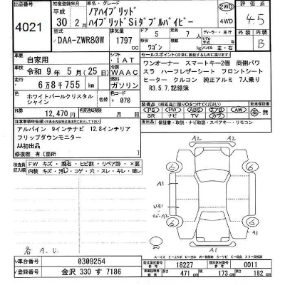 Toyota Noah