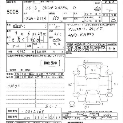 Mitsubishi EK X SPACE