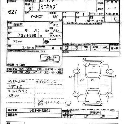 Mitsubishi MINICAB