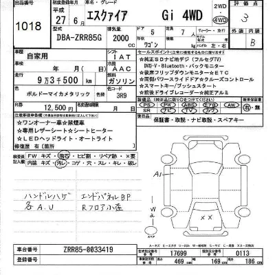 Toyota Esquire