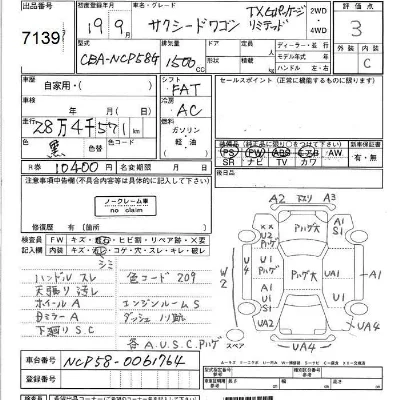Toyota SUCCEED WAGON