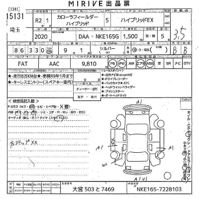 Toyota Corolla Fielder
