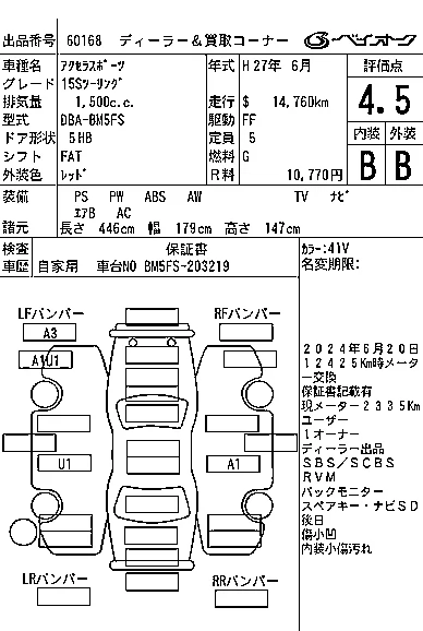 Mazda AXELA SPORT