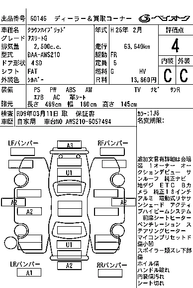 Toyota CROWN HYBRID