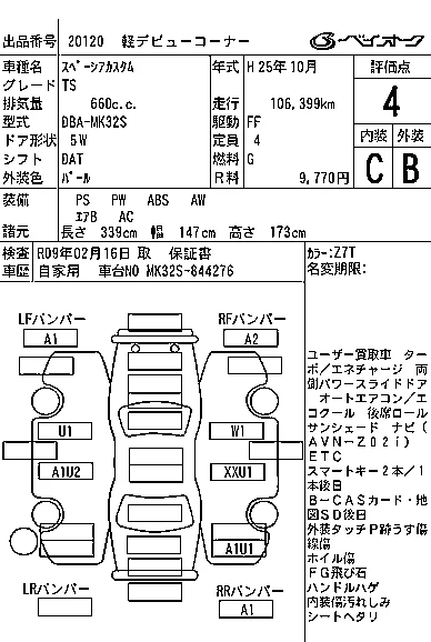 Suzuki SPACIA CUSTOM