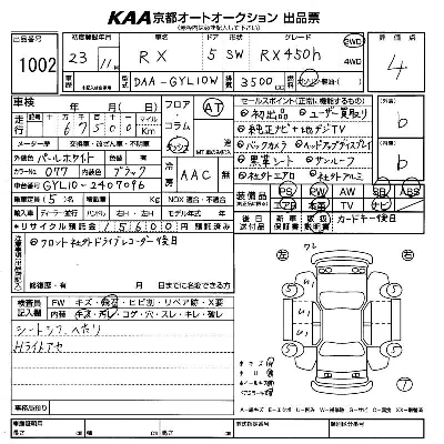 Lexus RX450h