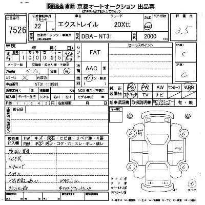 Nissan X-TRAIL