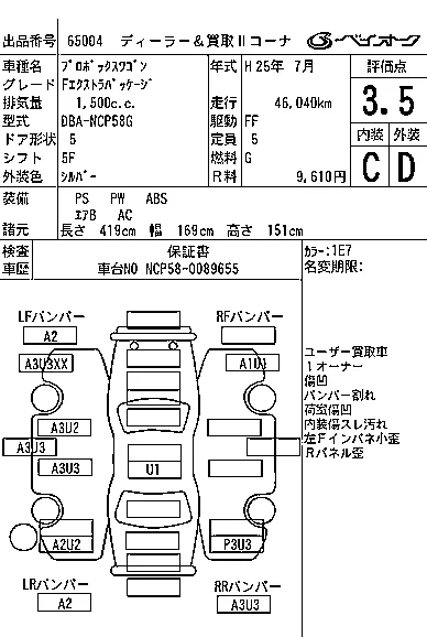 Toyota PROBOX WAGON