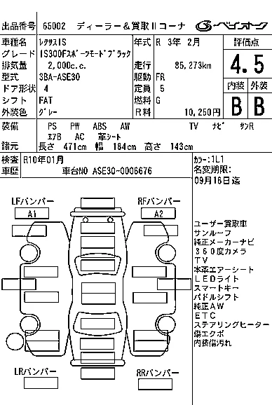 Lexus IS300