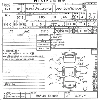 Honda N-Van