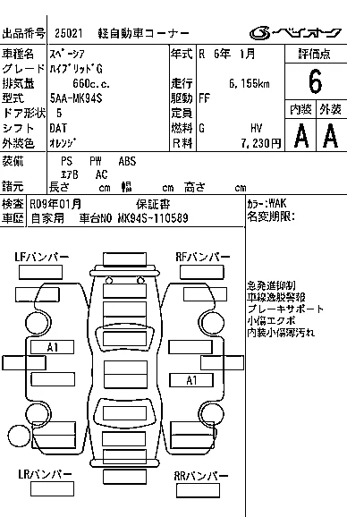 Suzuki SPACIA
