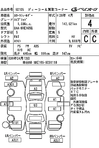 Toyota Corolla Fielder