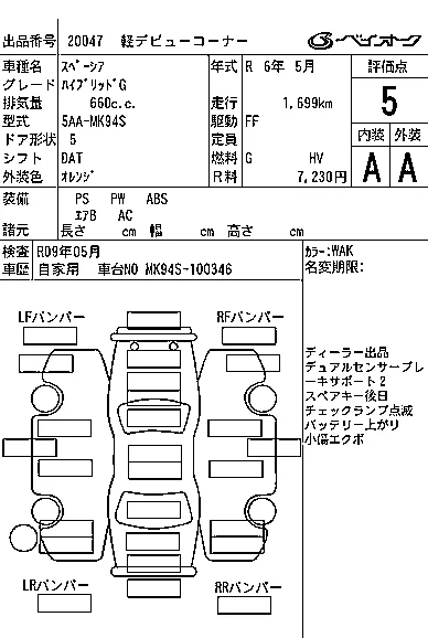 Suzuki SPACIA