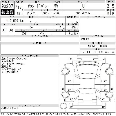Toyota SUCCEED VAN