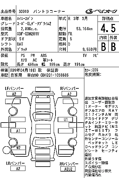 Toyota HiAce Van