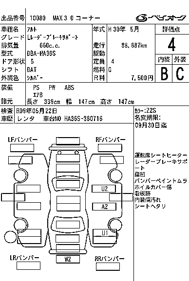 Suzuki ALTO
