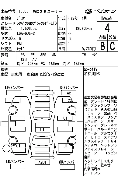 Mazda DEMIO