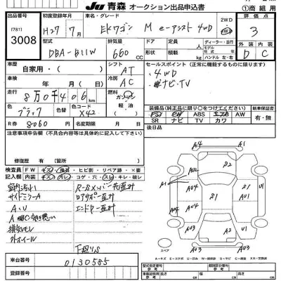 Mitsubishi EK WAGON