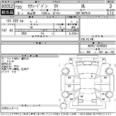 Toyota SUCCEED VAN