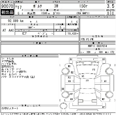 Toyota Porte