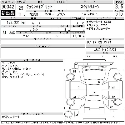 Toyota CROWN HYBRID