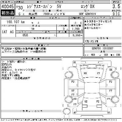 Toyota RegiusAce