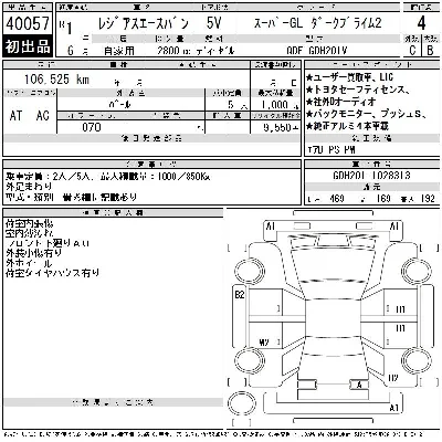 Toyota RegiusAce