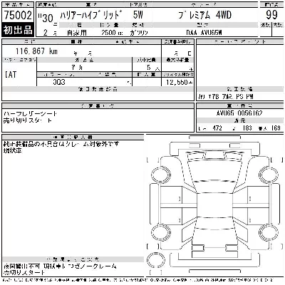 Toyota HARRIER HYBRID