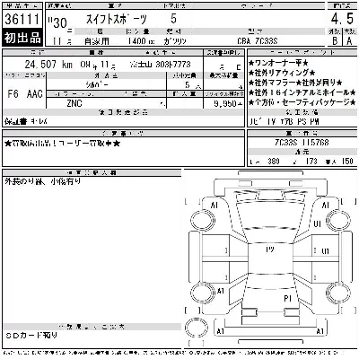 Suzuki SWIFT