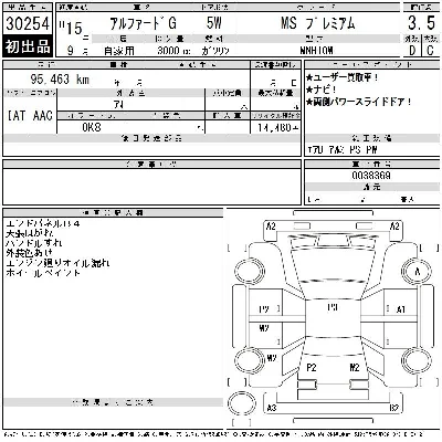 Toyota ALPHARD G